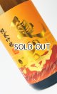 画像: 亀の海　夕やけ小やけ　1800ml 【日本酒】【土屋酒造店 】