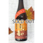 画像: 亀の海　夕やけ小やけ　720ml 【日本酒】【土屋酒造店 】