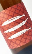 画像1: 秋刀魚と呑む越路乃紅梅　1800ml 【新潟県】【頚城酒造】