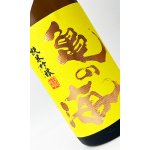 画像: 亀の海　純米吟醸無濾過生（黄ラベル）　1800ml 【日本酒】【土屋酒造店 】