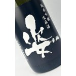 画像: 姿　Black Impact　純米吟醸生原酒　1800ml 【日本酒】【飯沼銘醸】