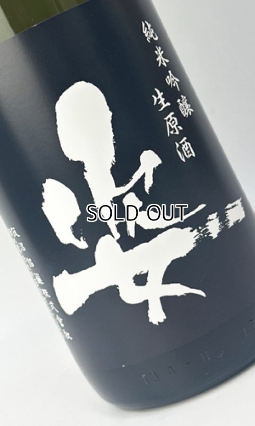 画像1: 姿　Black Impact　純米吟醸生原酒　1800ml 【日本酒】【飯沼銘醸】