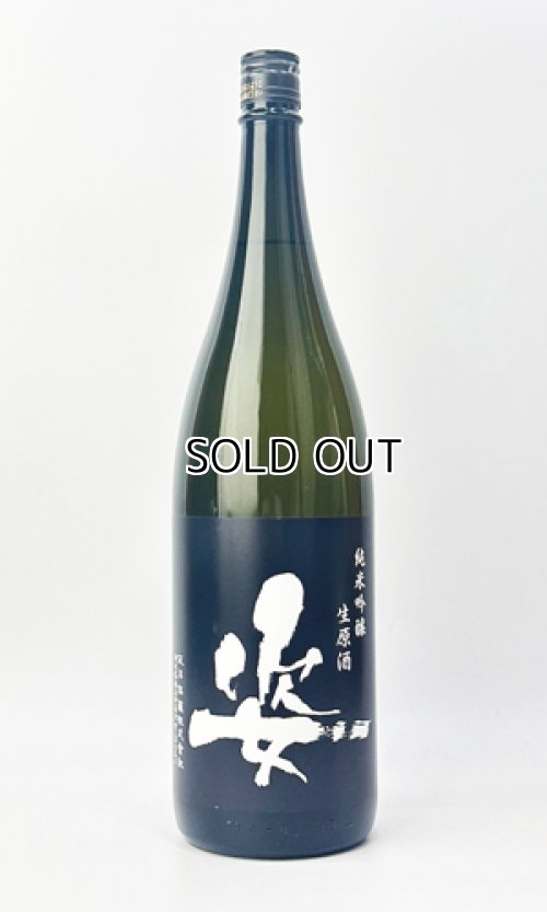 画像2: 姿　Black Impact　純米吟醸生原酒　1800ml 【日本酒】【飯沼銘醸】