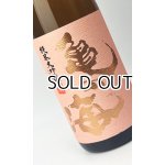 画像: 亀の海　純米大吟醸（ピンクラベル）　1800ml 【日本酒】【土屋酒造店 】