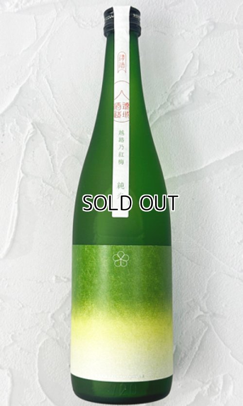 画像1: 越路乃紅梅　純米　720ml 【新潟県】【頚城酒造】