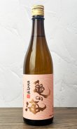 画像1: 亀の海　純米大吟醸（ピンクラベル）　720ml 【日本酒】【土屋酒造店 】