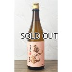 画像: 亀の海 純米大吟醸(ピンクラベル) 720ml 【日本酒】【土屋酒造店 】