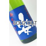 画像: 姿　斬れすがた　特別純米　1800ml 【日本酒】【飯沼銘醸】