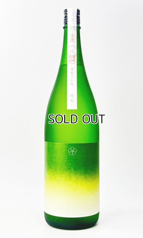 画像3: 越路乃紅梅　純米　720ml 【新潟県】【頚城酒造】