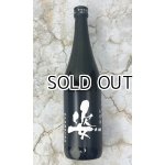 画像: 姿 Black Impact 純米吟醸生原酒 720ml 【日本酒】【飯沼銘醸】