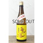 画像: 亀の海　純米吟醸無濾過生（黄ラベル）　720ml 【日本酒】【土屋酒造店 】