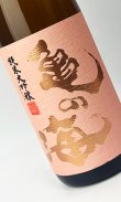 画像2: 亀の海　純米大吟醸（ピンクラベル）　720ml 【日本酒】【土屋酒造店 】