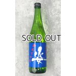 画像: 姿　斬れすがた　特別純米　720ml 【日本酒】【飯沼銘醸】