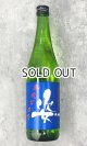 画像: 姿　斬れすがた　特別純米　720ml 【日本酒】【飯沼銘醸】