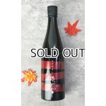 画像: 作　ひやおろし　2025　750ml  【三重県】【清水清三郎商店】【日本酒】