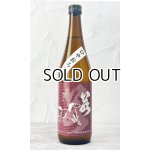 画像: 若駒　ひやおろし　720ml 【日本酒】【若駒】