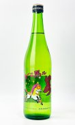 画像1: 若駒　カーニ馬ル　720ml 【日本酒】【若駒】