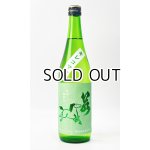 画像: 若駒 キレコマ 720ml 【日本酒】【若駒】