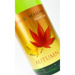 画像: 七水　FOUR SEASONS AUTUMN　純米酒　1800ml 【日本酒】