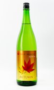 画像2: 七水　FOUR SEASONS AUTUMN　純米酒　1800ml 【日本酒】