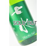 画像: 七水　純米60　五百万石　1800ml 【日本酒】