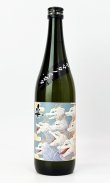 画像2: 姿　ヤマタノスガタ　720ml 【日本酒】【飯沼銘醸】