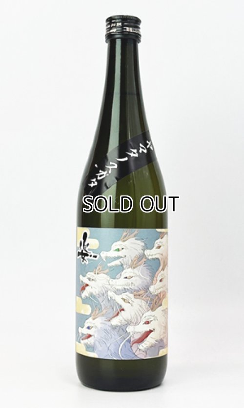 画像2: 姿　ヤマタノスガタ　720ml 【日本酒】【飯沼銘醸】