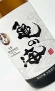 画像2: 亀の海　純米吟醸　ひやおろし　生もと造り　720ml 【日本酒】【土屋酒造店 】