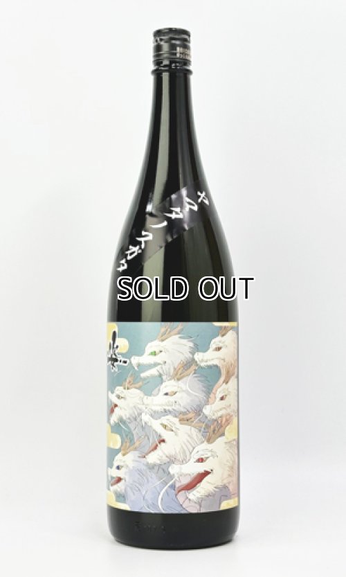 画像2: 姿　ヤマタノスガタ　1800ml 【日本酒】【飯沼銘醸】