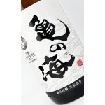 画像: 亀の海　純米吟醸　ひやおろし　生もと造り　1800ml 【日本酒】【土屋酒造店 】