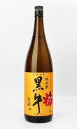 画像2: 黒牛　純米酒　あきあがり　1800ml 【和歌山県】【名手酒造場】【日本酒】