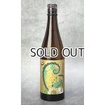 画像: 松の司 オーガニック純米酒 渡船　720ml 【滋賀県】【松瀬酒造】【日本酒】