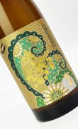 画像2: 松の司 オーガニック純米酒 渡船　720ml 【滋賀県】【松瀬酒造】【日本酒】