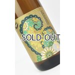 画像: 松の司　オーガニック純米酒　渡船　　1800ml 【滋賀県】【松瀬酒造】【日本酒】