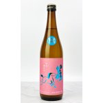 画像: 若駒 愛山90 無濾過生原酒 720ml 【日本酒】【若駒】
