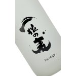 画像: 一粒の麦 furingo ふうりんご 1800ml 【西酒造】【鹿児島県】【麦焼酎】