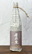 画像1: 居谷里（いやり）　生もと　純米原酒　720ml 【北安醸造】