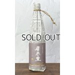 画像: 居谷里（いやり）　生もと　純米原酒　720ml 【北安醸造】