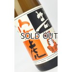 画像: 安芸虎　純米　1800ml 【高知県】【有光酒造場】【日本酒】
