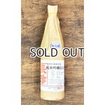 画像: 長珍　純米吟醸　山田錦　令和6年度　720ml　【愛知県】【長珍酒造】【日本酒】