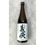 画像: 義侠　生酒　五百万石　純米原酒　滓がらみ　720ml 【山忠酒造】