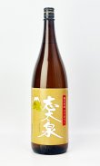 画像2: 志太泉　ひやおろし　純米原酒　1800ml 【静岡県】【志太泉酒造】【日本酒】
