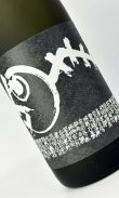 画像3: 蓬莱泉　摩訶（まか）　1800ml 【愛知県】【関谷醸造】【日本酒】【高級】