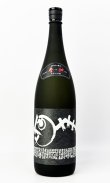 画像2: 蓬莱泉　摩訶（まか）　1800ml 【愛知県】【関谷醸造】【日本酒】【高級】
