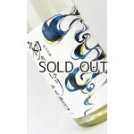 画像: 小左衛門　初のしぼり　純米吟醸　1800ml 【岐阜県】【中島醸造】【日本酒】