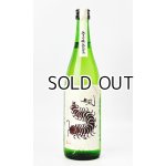 画像: 無風(むかで) 純米吟醸 熟成原酒 720ml  【岐阜県】【玉泉堂酒造】【日本酒】