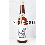 画像: 八海山　しぼりたて原酒　越後で候（青越後）　720ml 【新潟県】【八海山】【日本酒】