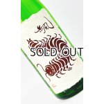 画像: 無風（むかで）　純米吟醸　熟成原酒　1800ml　 【岐阜県】【玉泉堂酒造】【日本酒】