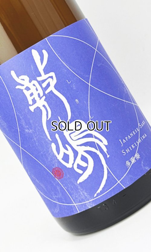 画像1: 敷島　多重奏　1800ml【愛知県】【日本酒】