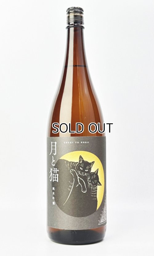 画像2: 志太泉　純米吟醸　月と猫　1800ml 【静岡県】【志太泉酒造】【日本酒】